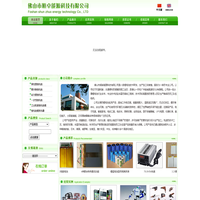 佛山市顺卓能源科技有限公司