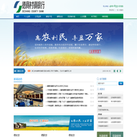 德商村镇银行