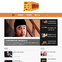 剧透帝