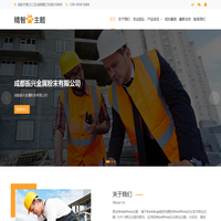 成都振兴金属粉末有限公司 - 振兴金属粉末