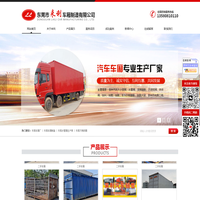 东莞车厢厂|东莞来利车厢厂批发|东莞水管厢生产商|东莞不锈钢厢|东莞铁皮厢-东莞市来利车厢制造有限公司