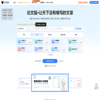 论文猫 - AI论文写作指导平台