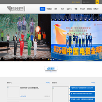 厦门理工学院影视与传播学院