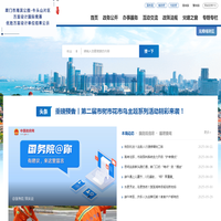厦门市市政园林局