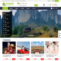 必经地旅游网-全球旅游景点攻略_路线规划_自由行/跟团游推荐