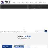 辉县市英达机械有限公司