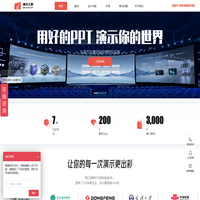 演示工匠PPT设计公司-发布会keynote设计公司-招商推介-科研申报-重庆/成都/北京/上海/深圳/杭州/广州