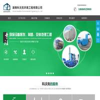 无尘车间净化厂家_工厂粉尘除尘_工业有机废气处理|湖南科沃克环境