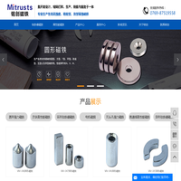 强力磁铁厂家_钕铁硼磁铁_高性能磁铁-东莞市铭创磁铁有限公司