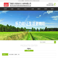 无锡乐力彩纺织化工材料有限公司-(集团公司)