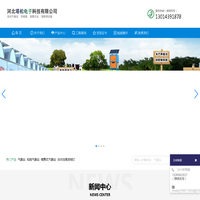 气象监测站-自动气象站-智慧农业-河北塔松电子科技有限公司