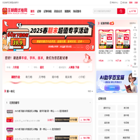王朝霞试卷网-中小学试卷资源服务平台