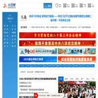 水母网-烟台新闻网-烟台城市门户网站_水母网