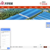 山东商品混凝土搅拌楼-环保型搅拌站-拌合站-分体仓-搅拌机厂家-天宇