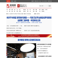 德州新闻网 - 权威媒体 德州门户 德州日报,德州晚报,德州24小时