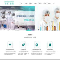 全球药包装解决方案专家 - 双峰格雷斯海姆医药玻璃（丹阳）有限公司