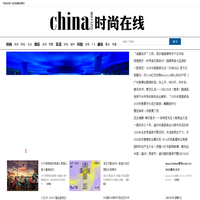 时尚在线-让时尚离你更近