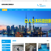 长春屋面防水_长春地下室防水_长春卫生间防水_长春弘祥防水公司
