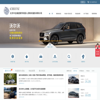 免税车-留学生免税车-留学生购车-中企诚谊