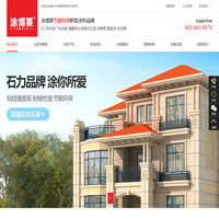 涂博莱仿石漆_5D仿大理石漆_2D仿石漆_掌易涂仿石漆_福州涂博莱新型涂料有限公司