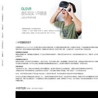 AR|AR增强现实技术|VR虚拟现实眼镜|VR技术-OLOAR