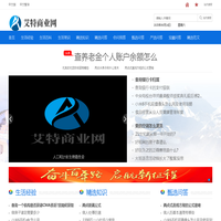 艾特商业网
