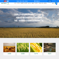 植保中国协会