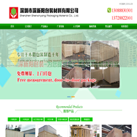 免熏蒸木箱_出口木箱_包装木箱_木箱包装-选深圳市深新阳包装有限公司