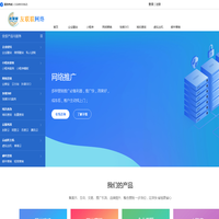 友联联网 - 云主机 域名 建站 小程序 推广，专业服务满足于您