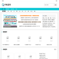 千帆百科