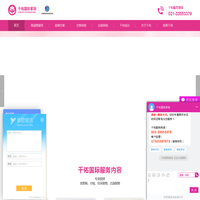 千佑国际家政|上海育婴师育儿嫂-金牌月嫂一家政公司一海外月嫂-出国住家保姆