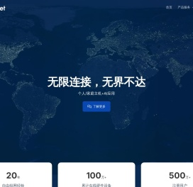 米米网 | Web 3.0+AI | Weline | SDVN | SIoT