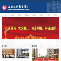 江西洪州职业学院_欢迎您！