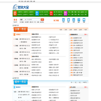作文范文网-中小学生作文范文|免费作文范文大全下载