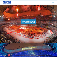 北京北奥艺通文化艺术发展有限公司