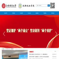 江西财经大学_创新创业学院