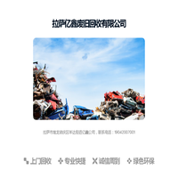 拉萨亿鑫报废车回收有限公司