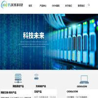 深圳市汉连科技有限公司-首页
