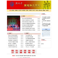 广西大学离退休工作处