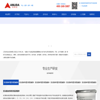 变压器油色谱在线监测_变压器油色谱在线监测生产厂家-江苏安利达科技有限公司