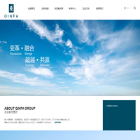 秦发集团