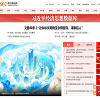 南方财经网 - 南方财经全媒体集团