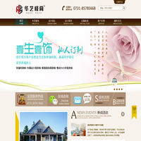 长沙装饰公司,长沙装潢公司,长沙装修公司,湖南华艺峰尚装饰设计有限公司