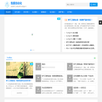 我爱自动化_计算机监控系统_PLC_可编程控制器_自动化元件