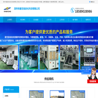 五金交电_测试机_自动焊锡机_深圳市星空自动化科技有限公司