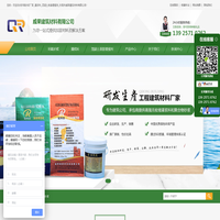 环氧砂浆厂家_灌浆料_混凝土表面增强剂_东莞市戚荣建筑材料有限公司