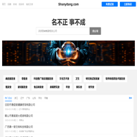 善医堂有限公司 - 保健品|中药饮片|医疗器械|药品|康复用品