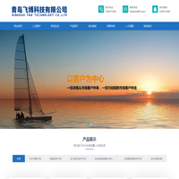 青岛飞博科技有限公司