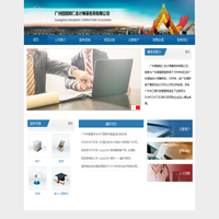 广州信瑞知仁会计师事务所-首页