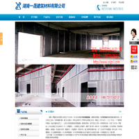 轻质隔墙板|轻质隔墙砖|湖南一晟建筑材料有限公司